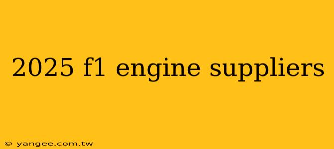 2025 f1 engine suppliers