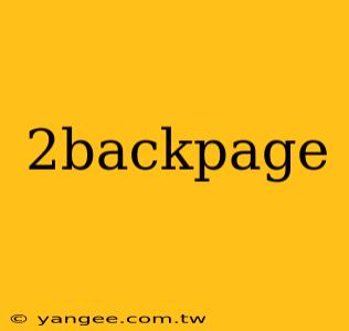 2backpage