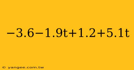 −3.6−1.9t+1.2+5.1t