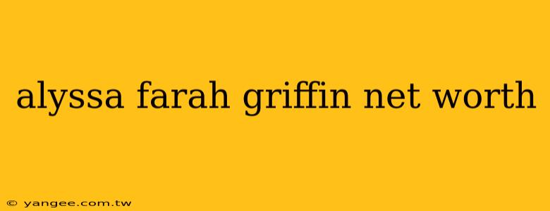 alyssa farah griffin net worth