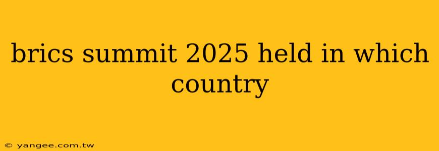 brics summit 2025 held in which country