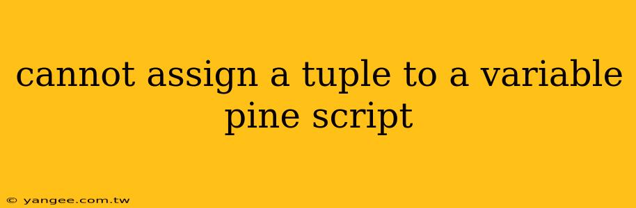 cannot assign a tuple to a variable pine script