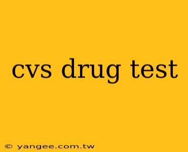 cvs drug test