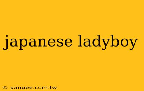 japanese ladyboy