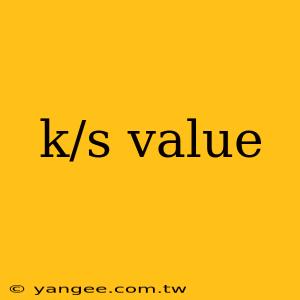 k/s value