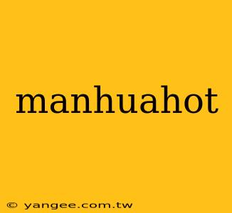 manhuahot