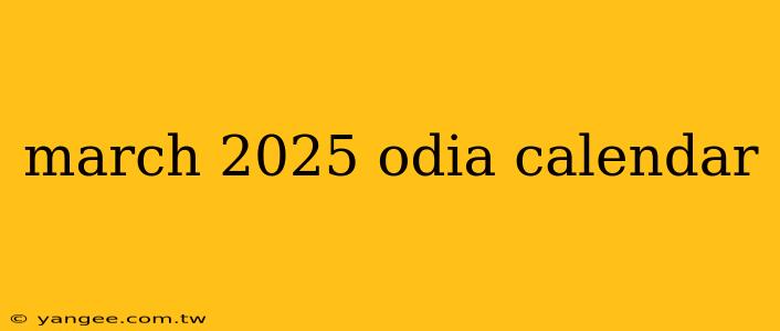 march 2025 odia calendar