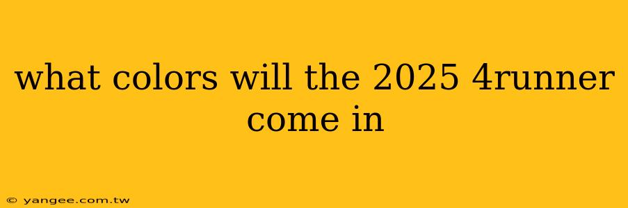 what colors will the 2025 4runner come in