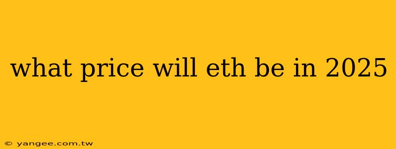 what price will eth be in 2025