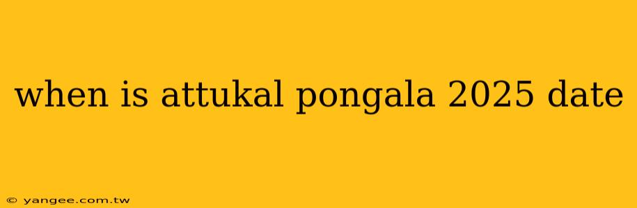 when is attukal pongala 2025 date